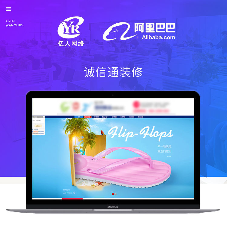 诚信通装修详情-009