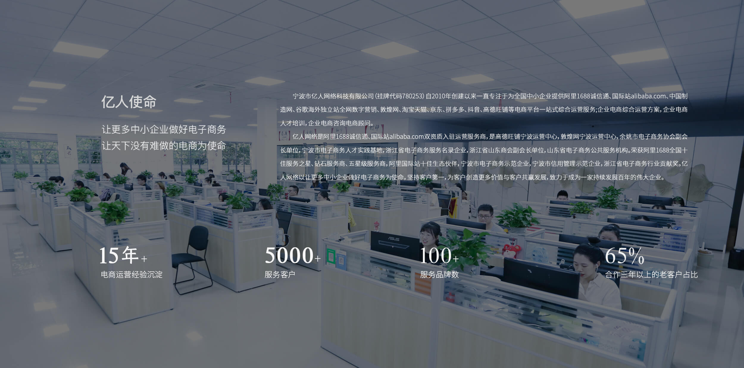 宁波市亿人网络科技有限公司